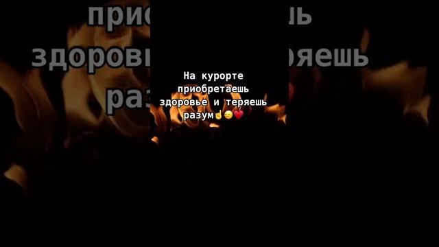 Правда жизни 55
