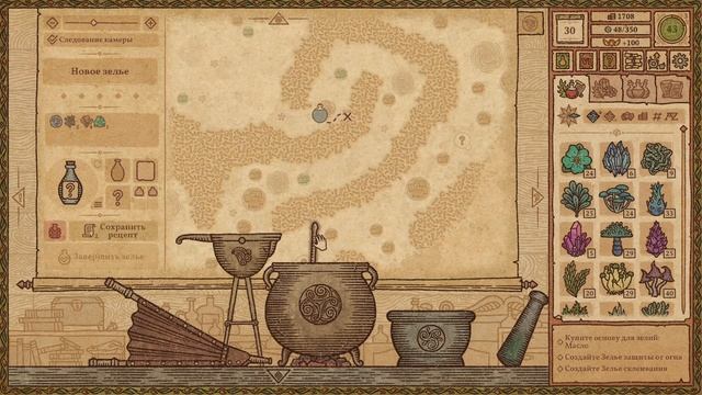 Potion Craft 30 Слишком сложно