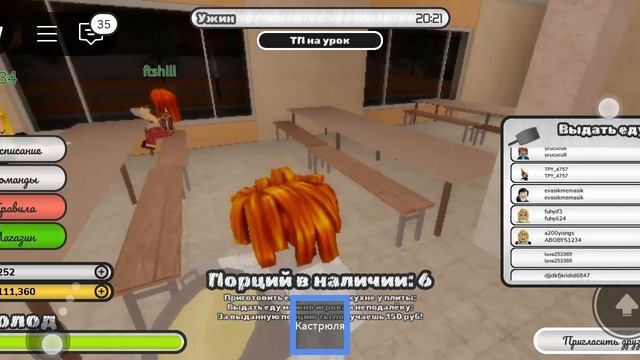 Играю в ДетДом рп
