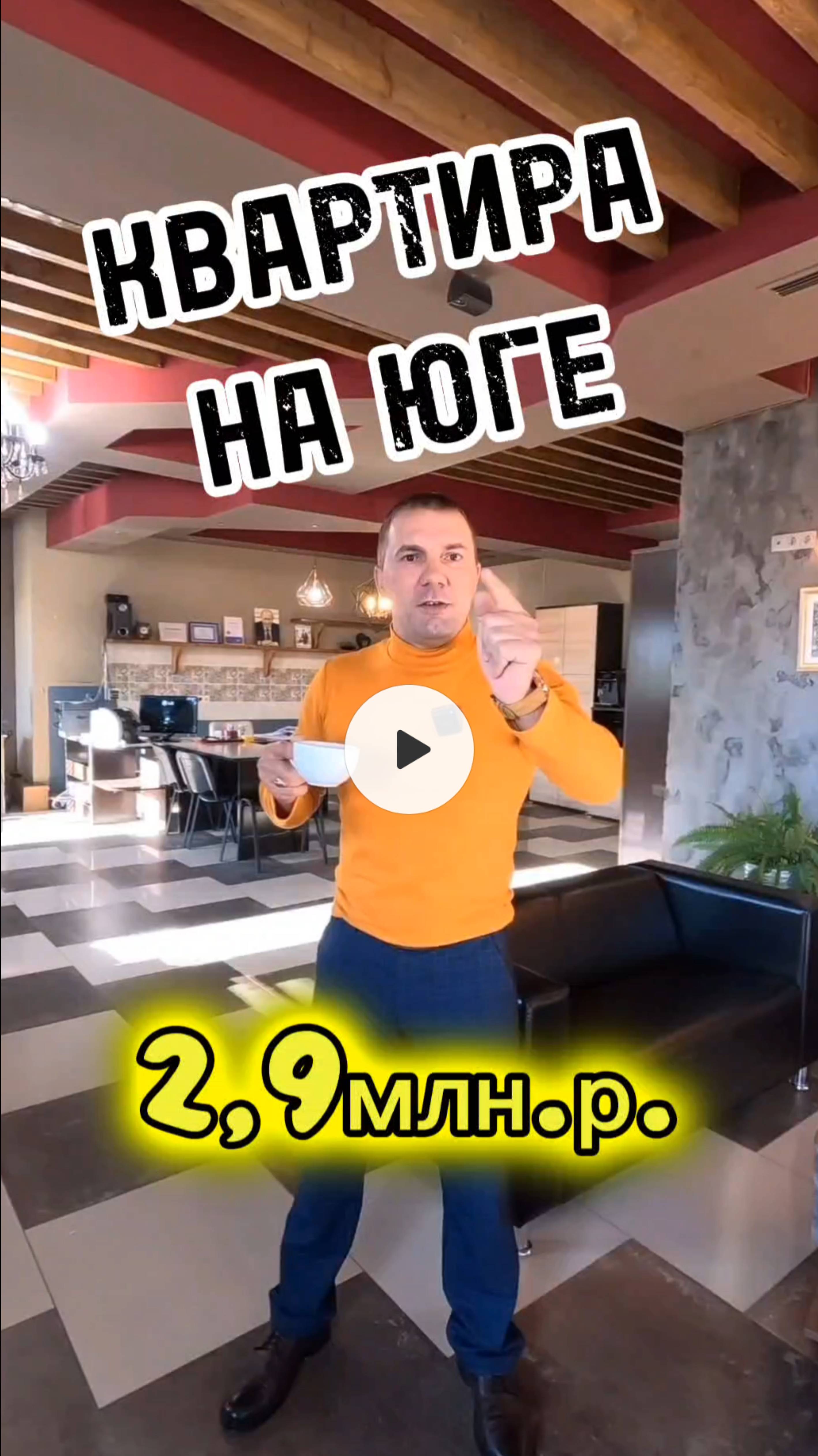 ВНИМАНИЕ! АУКЦИОН! 2к КВАРТИРА! #недвижимостьанапа #квартирауморя #квартира #купитьквартиру #аукцион