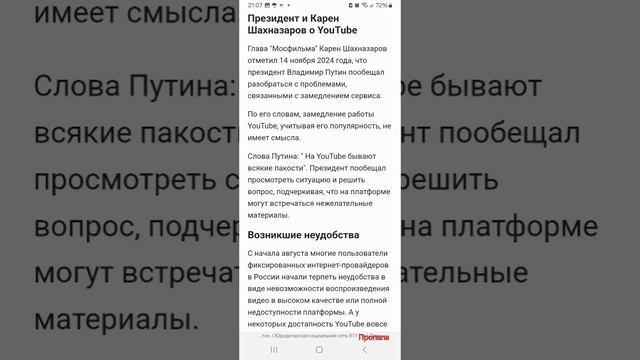 Ютуб заработает!?😳