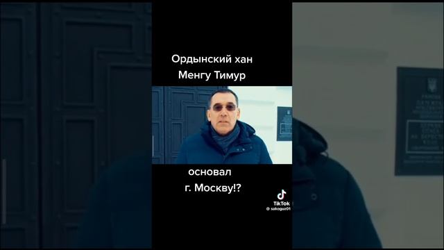 КТО ОСНОВАЛ МОСКВУ