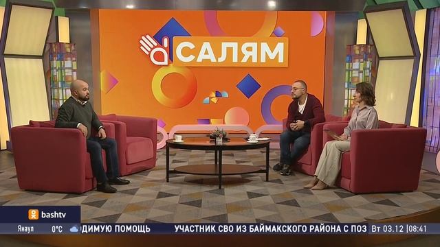 Шоу "Салям". Гость студии - Аскар Рахматуллин