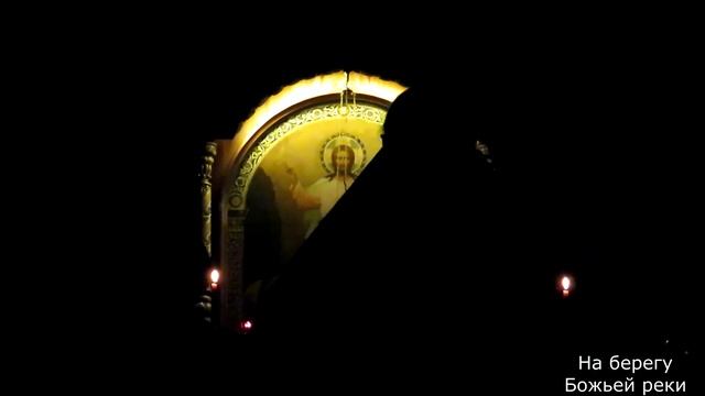 Предпра́зднство Введения во храм и фрагменты ранней Литургии.mp4
