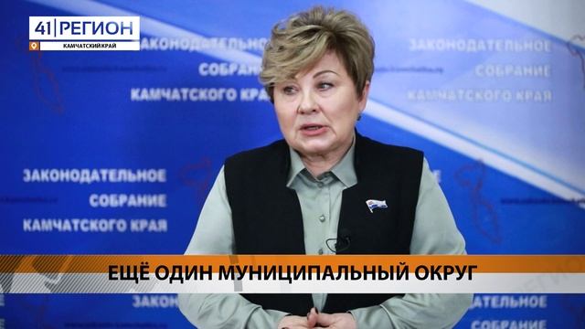 УСТЬ-БОЛЬШЕРЕЦКИЙ РАЙОН ПРЕОБРАЗОВАЛИ В МУНИЦИПАЛЬНЫЙ ОКРУГ • НОВОСТИ КАМЧАТКИ
