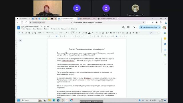 Разбор с Элладой 04.12.24