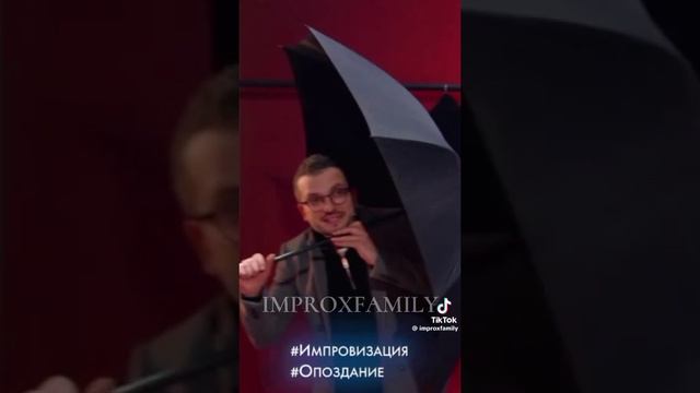 импровизация