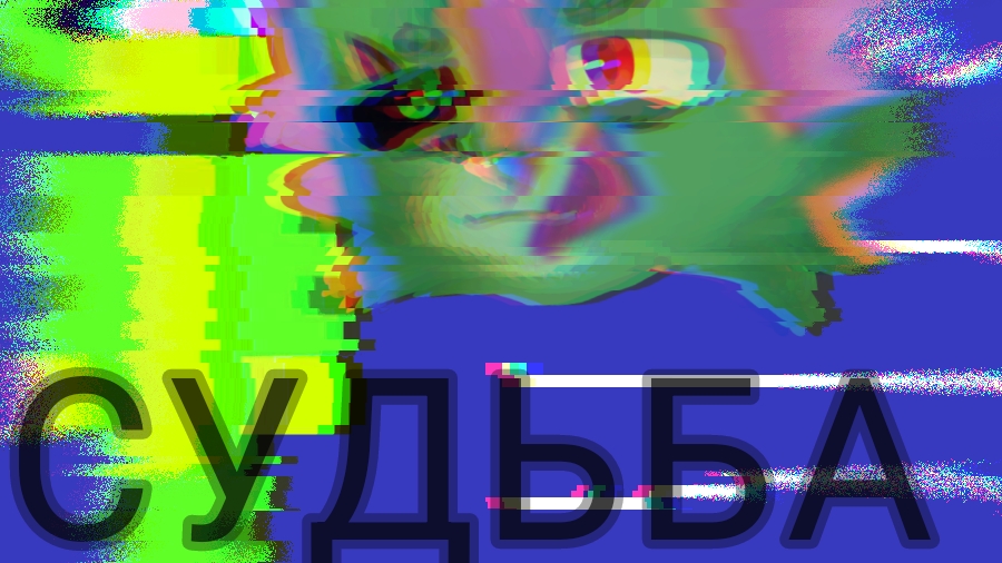 ОФИЦИАЛЬНЫЙ КЛИП 