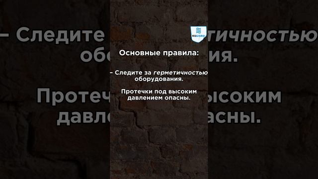 Техника безопасности при инъекционных работах