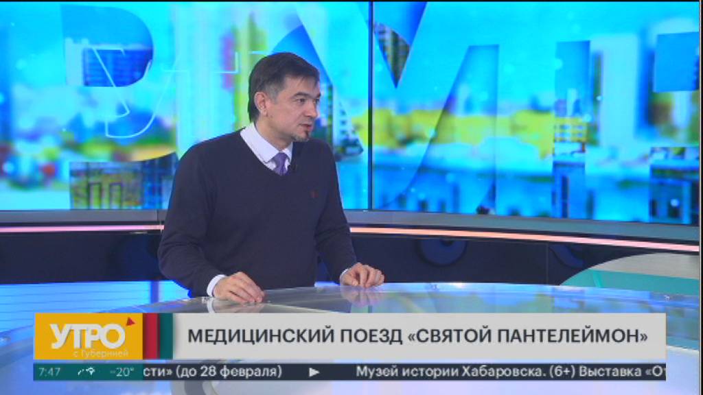 Медицинский поезд "Святой Пантелеймон". Утро с Губернией. 04/12/2024. GuberniaTV