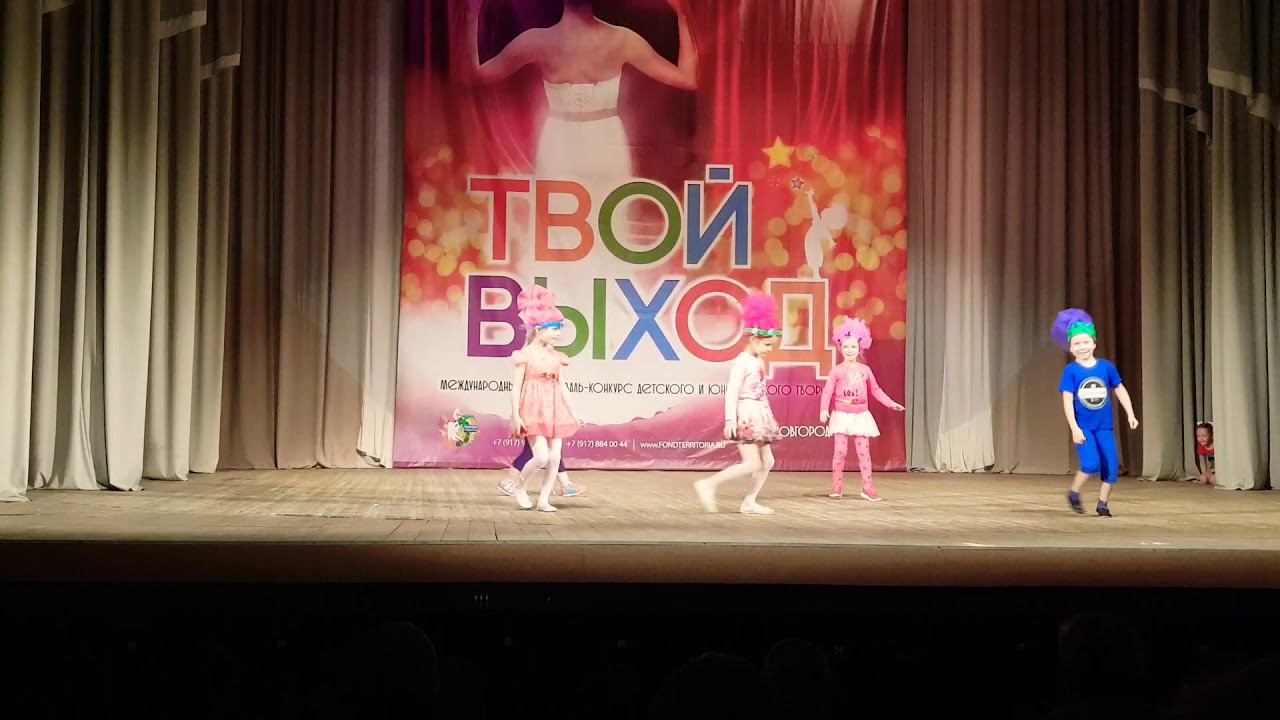Dancedivision Olymp Trolly