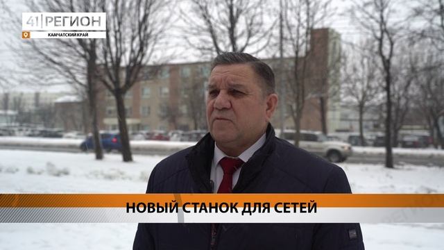 НОВЫЙ СТАНОК ДЛЯ ПЛЕТЕНИЯ МАСКИРОВОЧНЫХ СЕТЕЙ ПОЯВИЛСЯ В СТОЛИЦЕ КАМЧАТКИ • НОВОСТИ КАМЧАТКИ