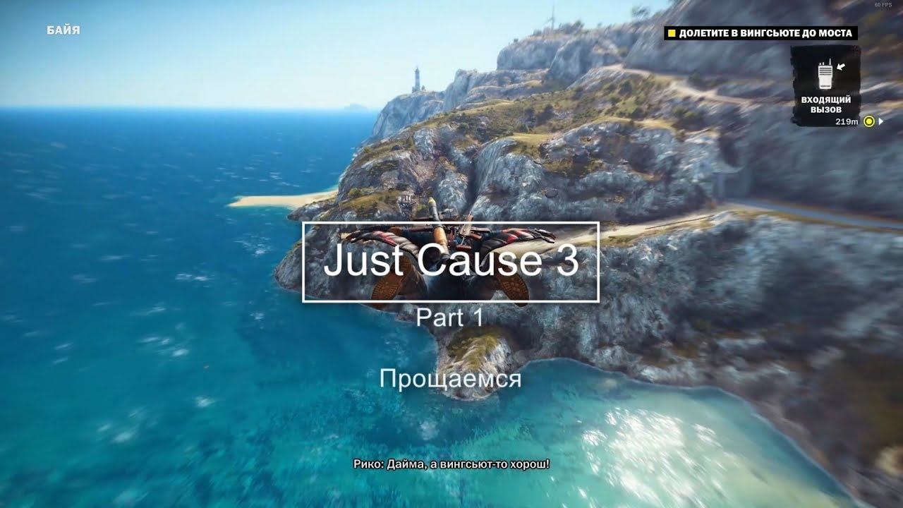 Just Cause 3 #1 Приколы