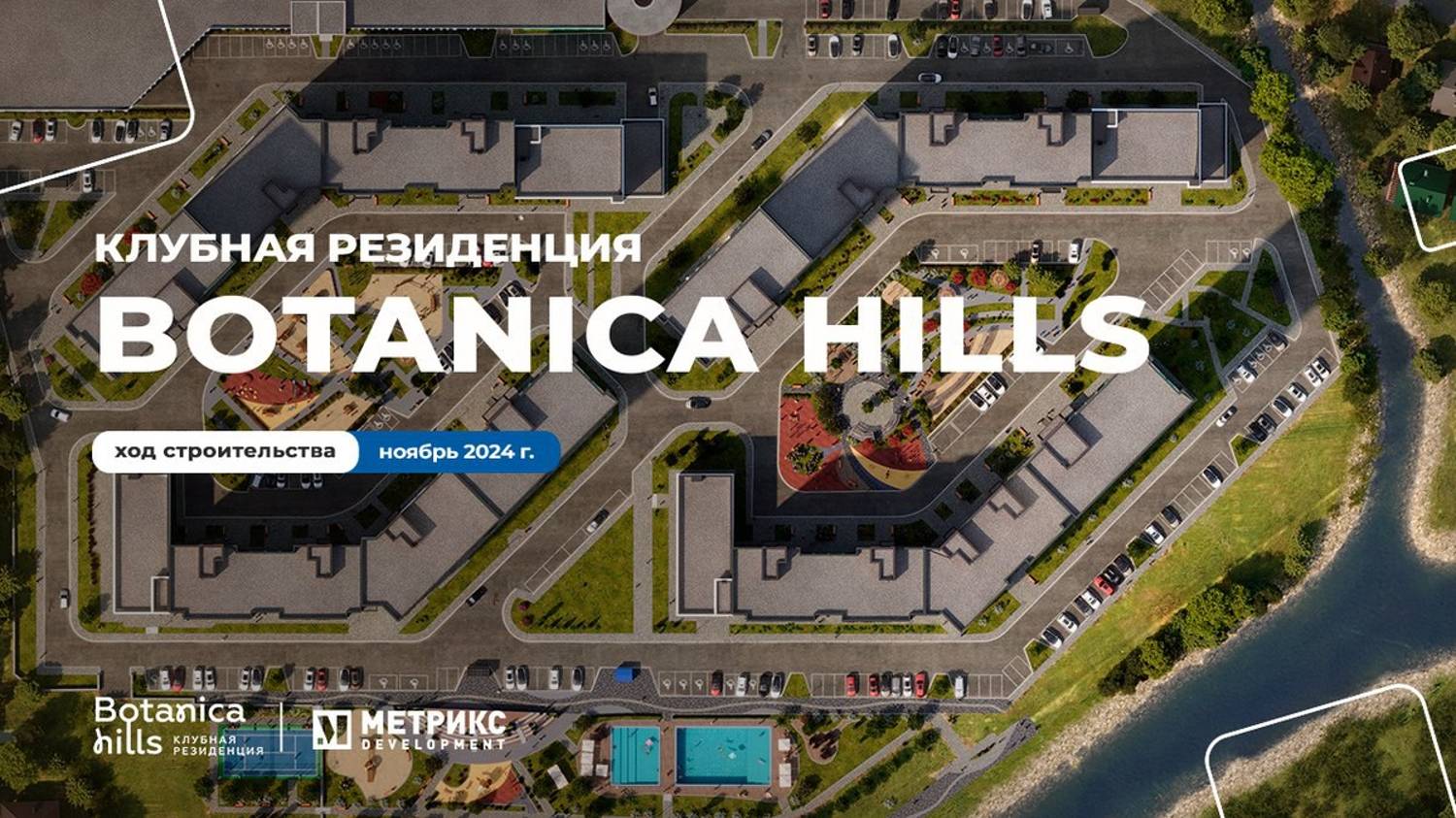 Botanica Hills курортный поселок Небуг