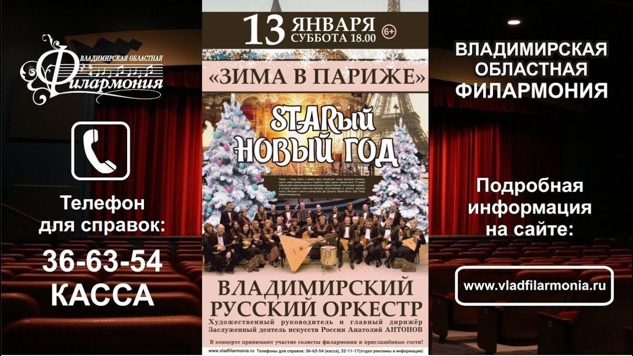 13.01.18 - STAR-ый Новый год