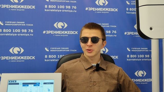 Отзыв о лазерной коррекции зрения в клинике "Зрение Ижевск", 88001009876