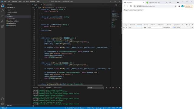 2.22.3. TypeScript - Метод fetch с опциями