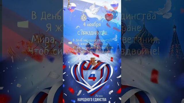 С праздником вас.