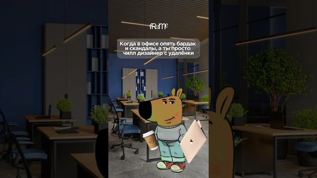 Удалёнка — мечта или реальность? 💻✨