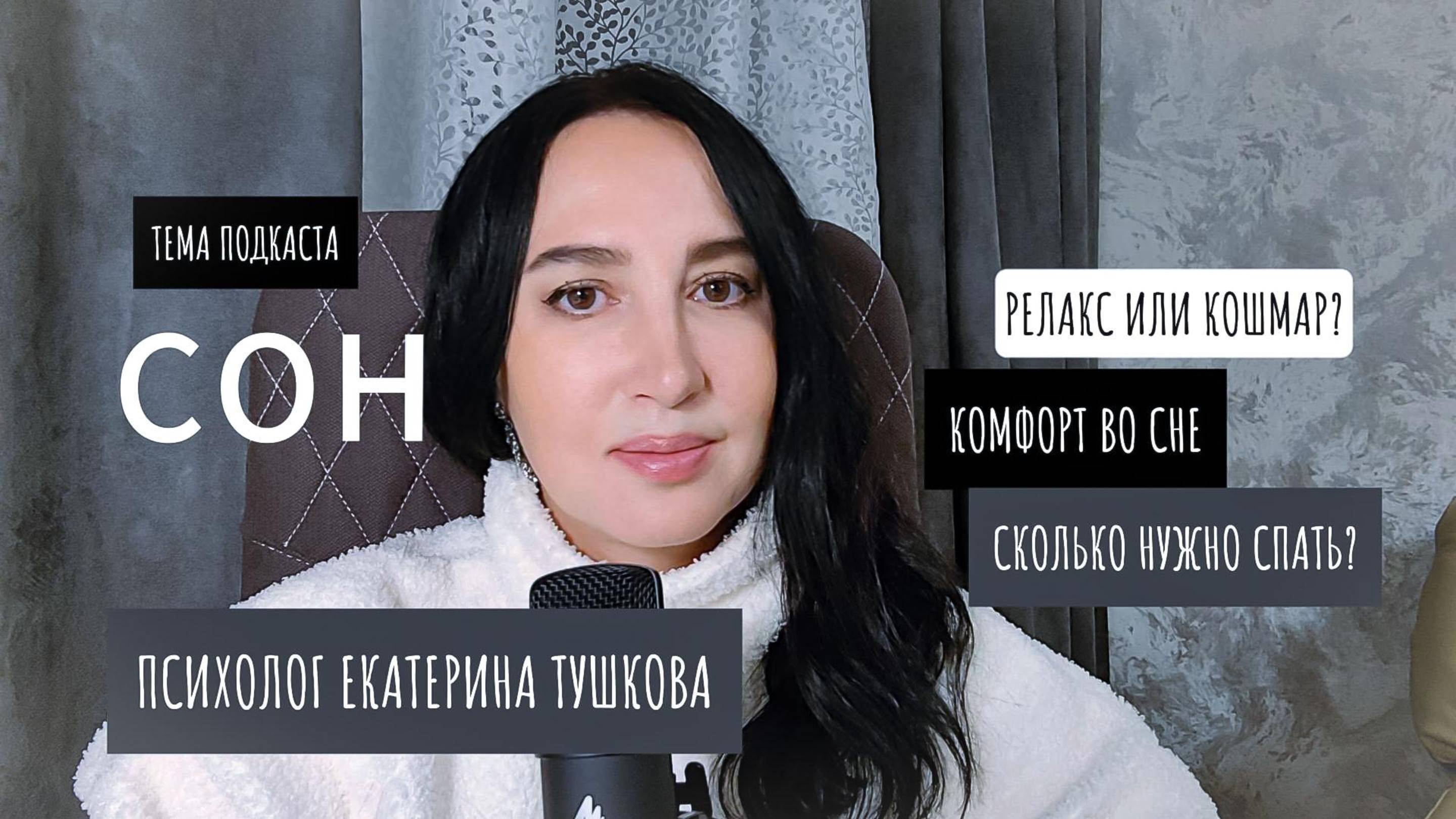 Как быть, если сон плохой, да еще и с кошмарами?