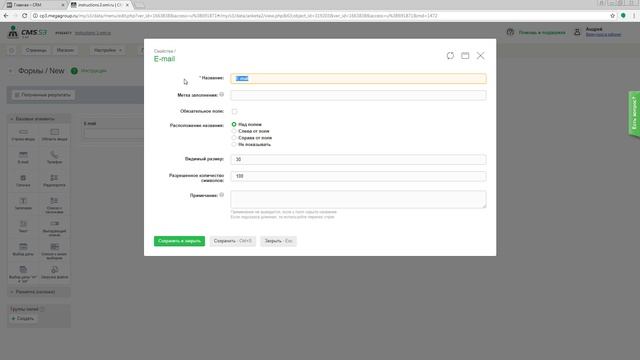 E-mail CMS.S3 от Мегагрупп.ру