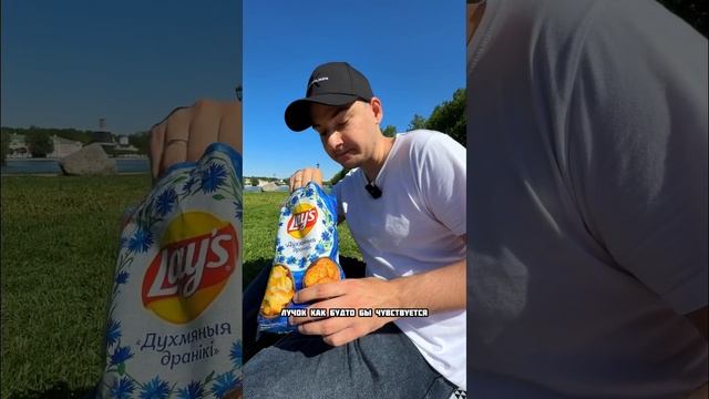 Lays ДРАНИК?! Чипсы из Беларуси + Сыр Начо русская картошка