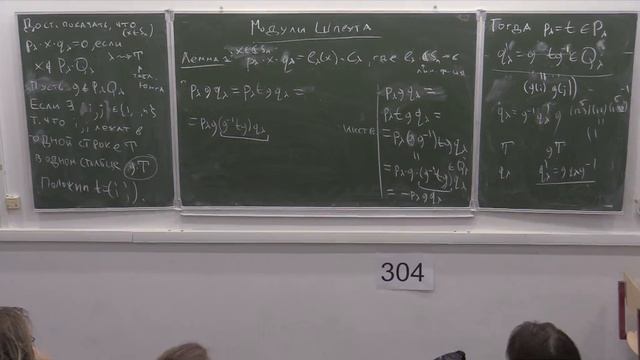 Алгебра-3, Лекция 13 А.И. Ильин