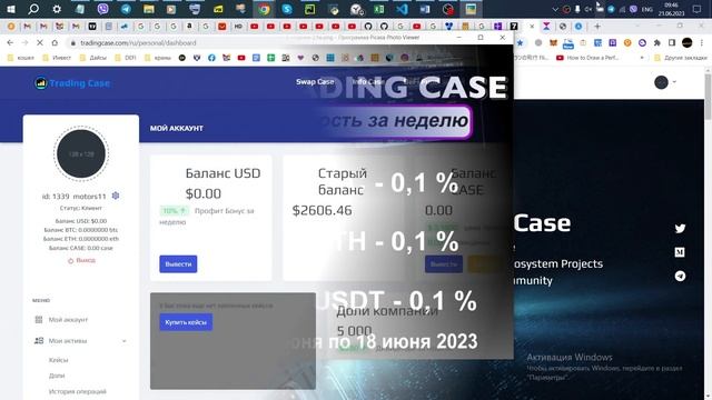 Trading Case Инвестиции Еженедельный отчет №132 12-18.06.2023