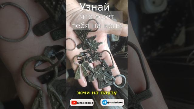 Узнай что ждёт на копе с металлоискателем