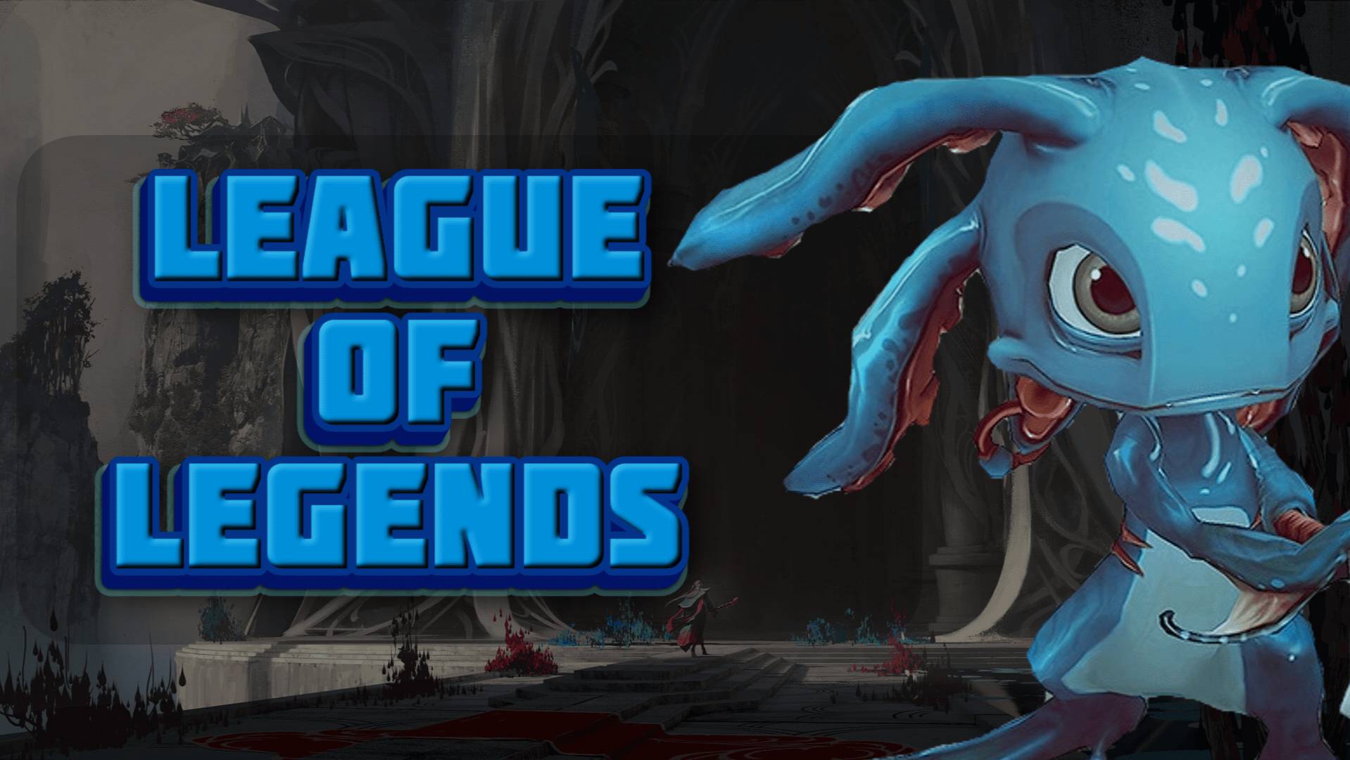 Перекрестились и пошли. League of Legends