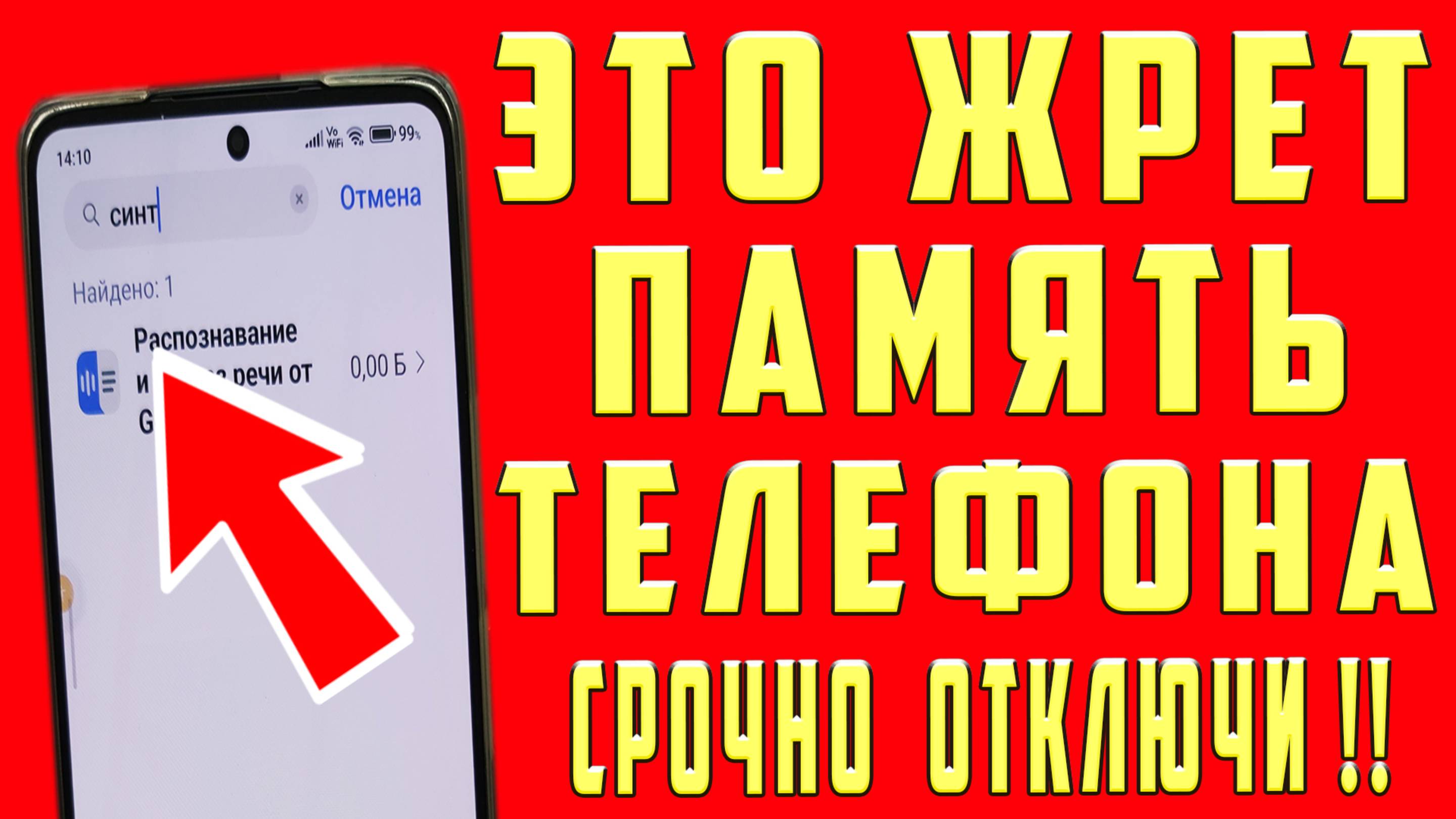 ОСВОБОДИЛ 500 МБ ПАМЯТИ на АНДРОИДЕ НИЧЕГО НЕ УДАЛЯЯ ОЧИСТИЛ Cache и СКРЫТЫЙ МУСОР ОДНОГО ПРИЛОЖЕНИЯ