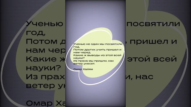 #shorts  Ученью не один мы посвятили год