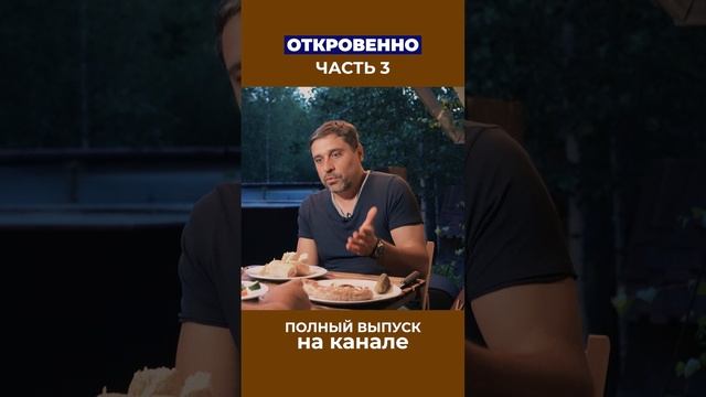 Боялся первого прямого эфира, но надо