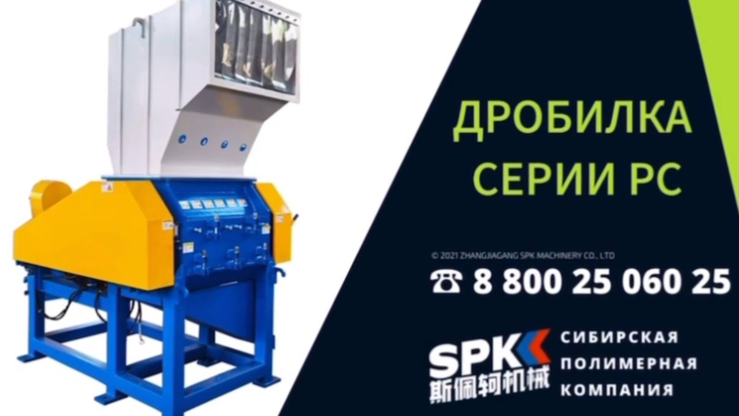 Дробилки СЕРИИ PC