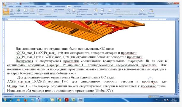 Сопло полное Д30Ф6 часть 2 (одна половина с проставками)