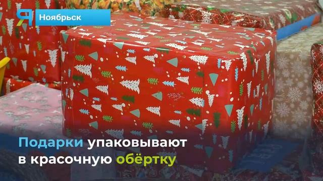 Жители ЯНАО собрали новогоднюю гуманитарную помощь для жителей Волновахи