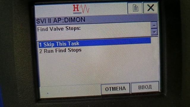 SVI-II Настройка позиционера