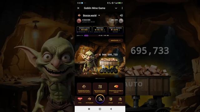 Код Goblin mine 04.12 #комбо #goblinmine #cryptogames.mp4