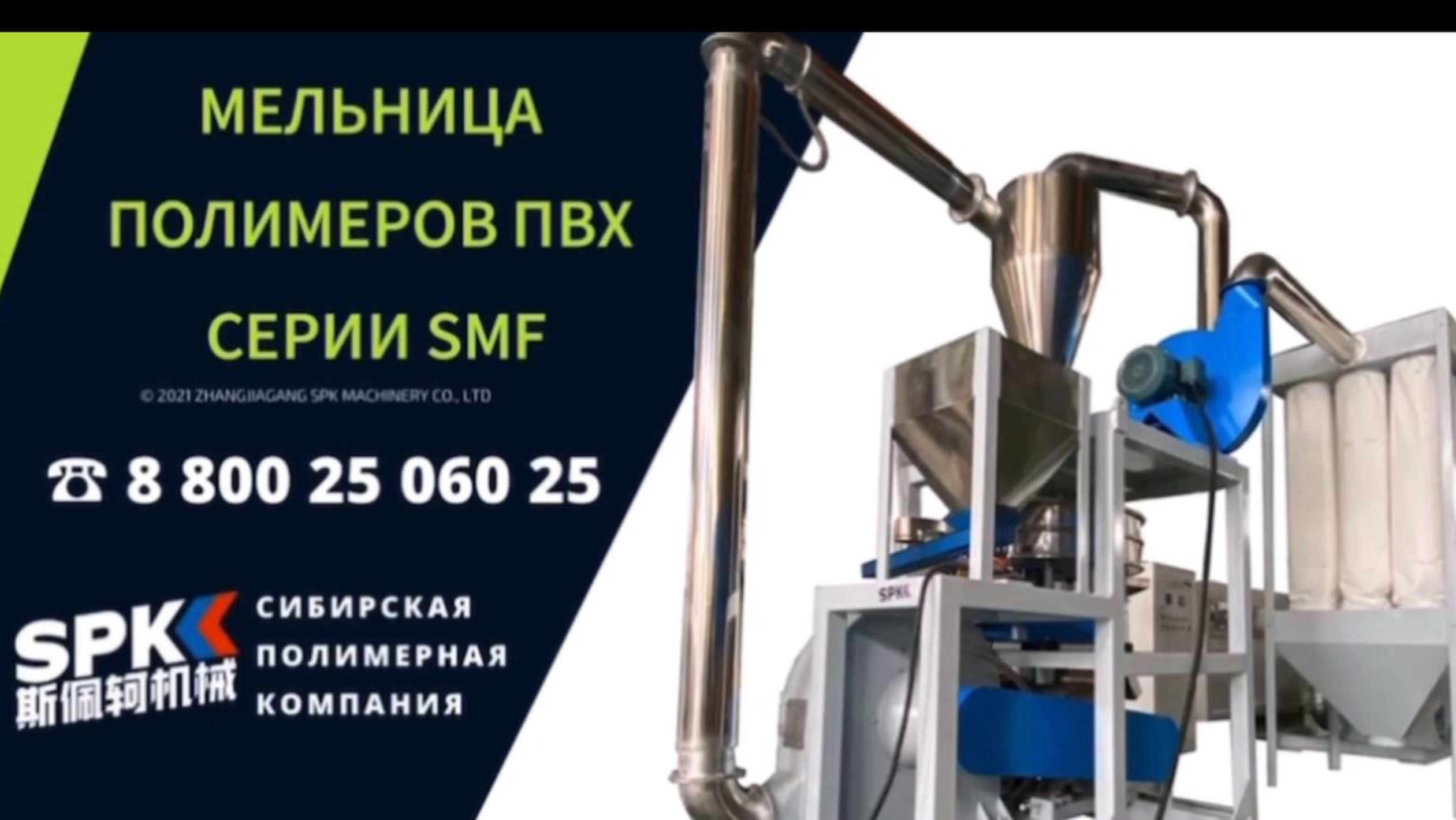 МЕЛЬНИЦЫ  ПВХ, НОЖЕВЫЕ