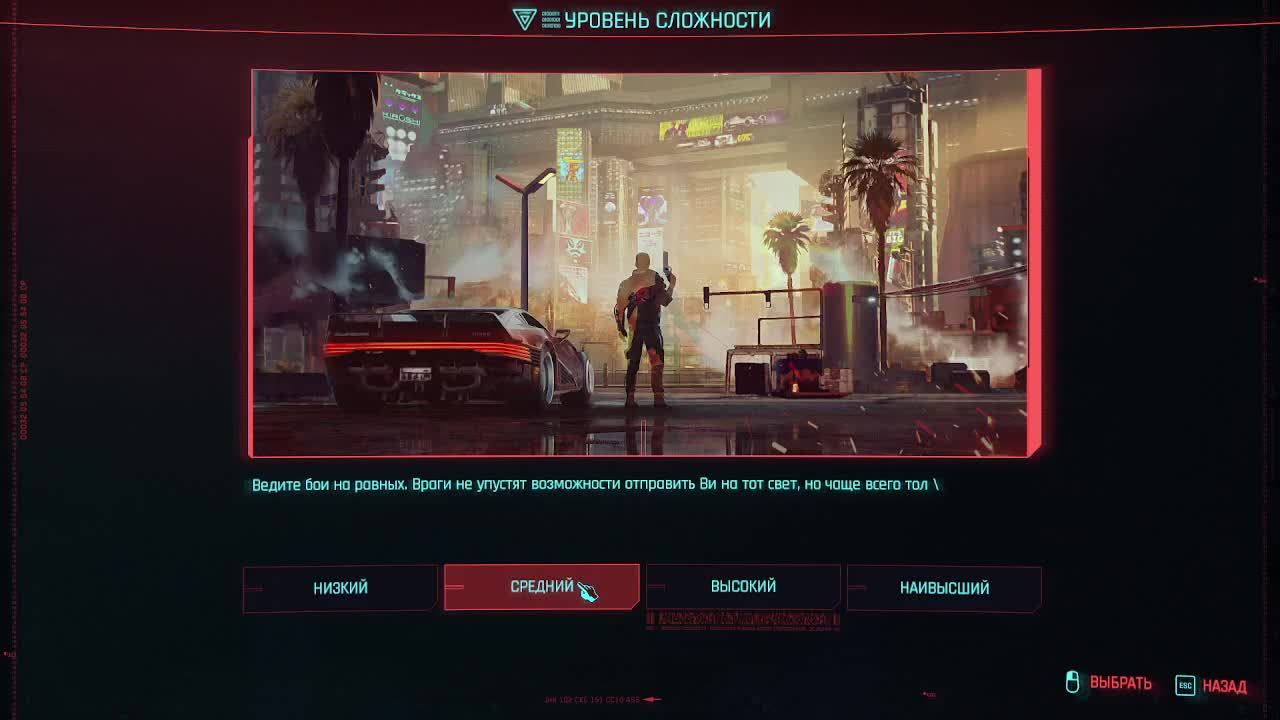 Cyberpunk 2077 прохождение ч1