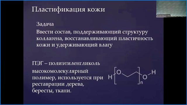 Опыт работы отдела реставрации кожи и археологического текстиля