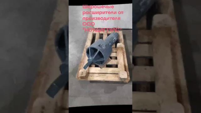 Инструменты для ГНБ