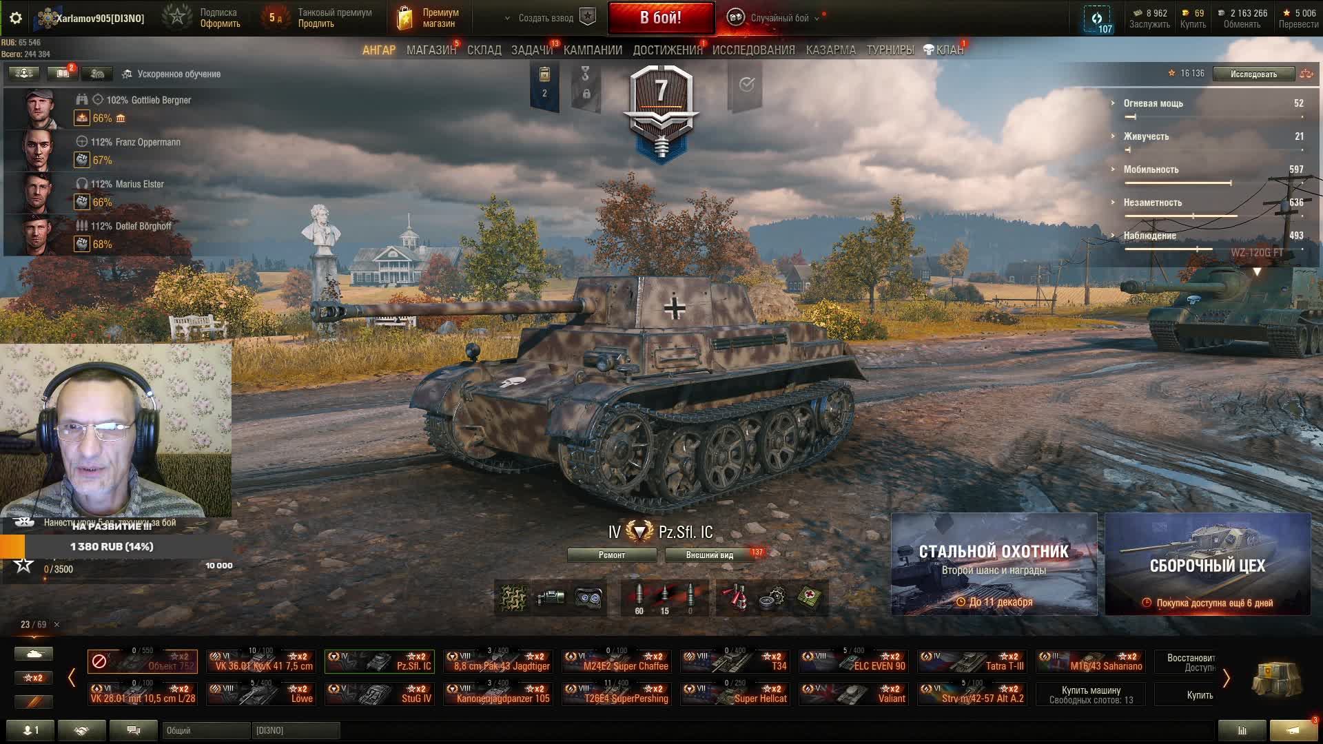 Гоняем в Танки перед работой !