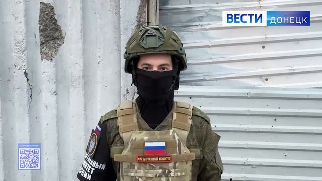 Следователями СК России зафиксированы очередные преступления вооружённых формирований Украины