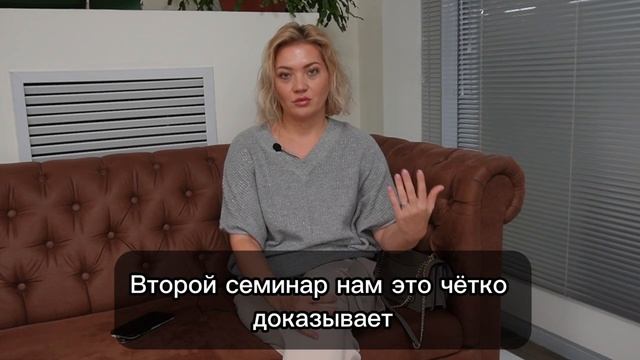 Отзыв о курсе по Психосоматике Жюли Жобер, Калинина И.