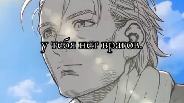 прими тот факт что у тебя нет врагов