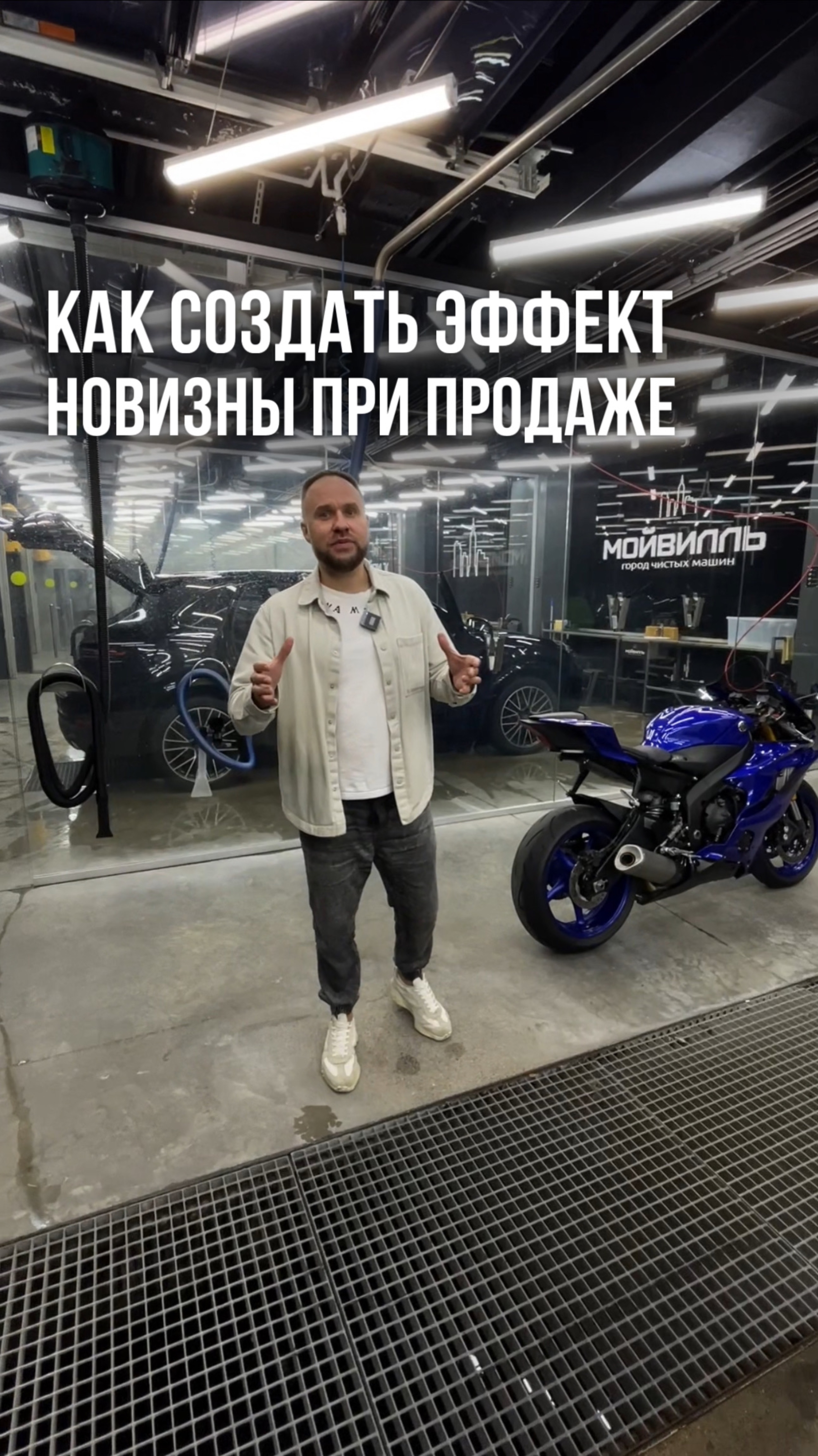 Как создать эффект новизны при продаже автомобиля?🤔