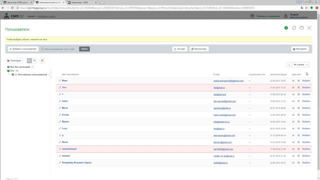 Скидка на заказ CMS.S3 от Мегагрупп.ру