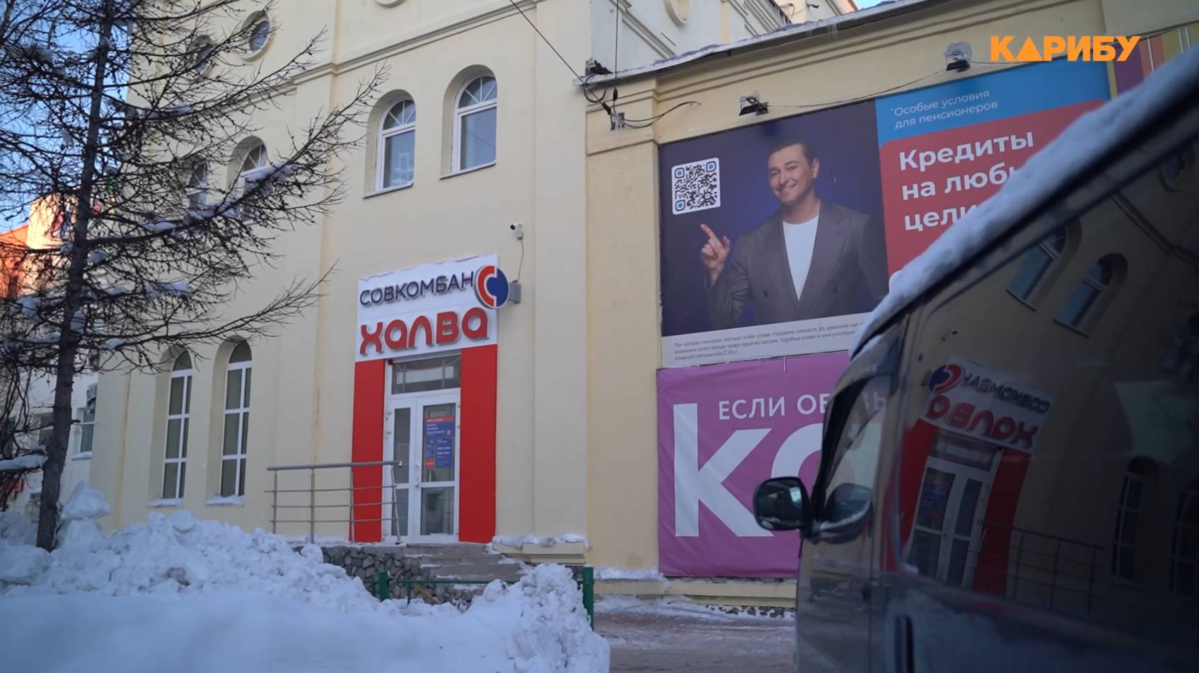 «Совкомбанк» пытался развести колымчанку на деньги. Что из этого вышло?