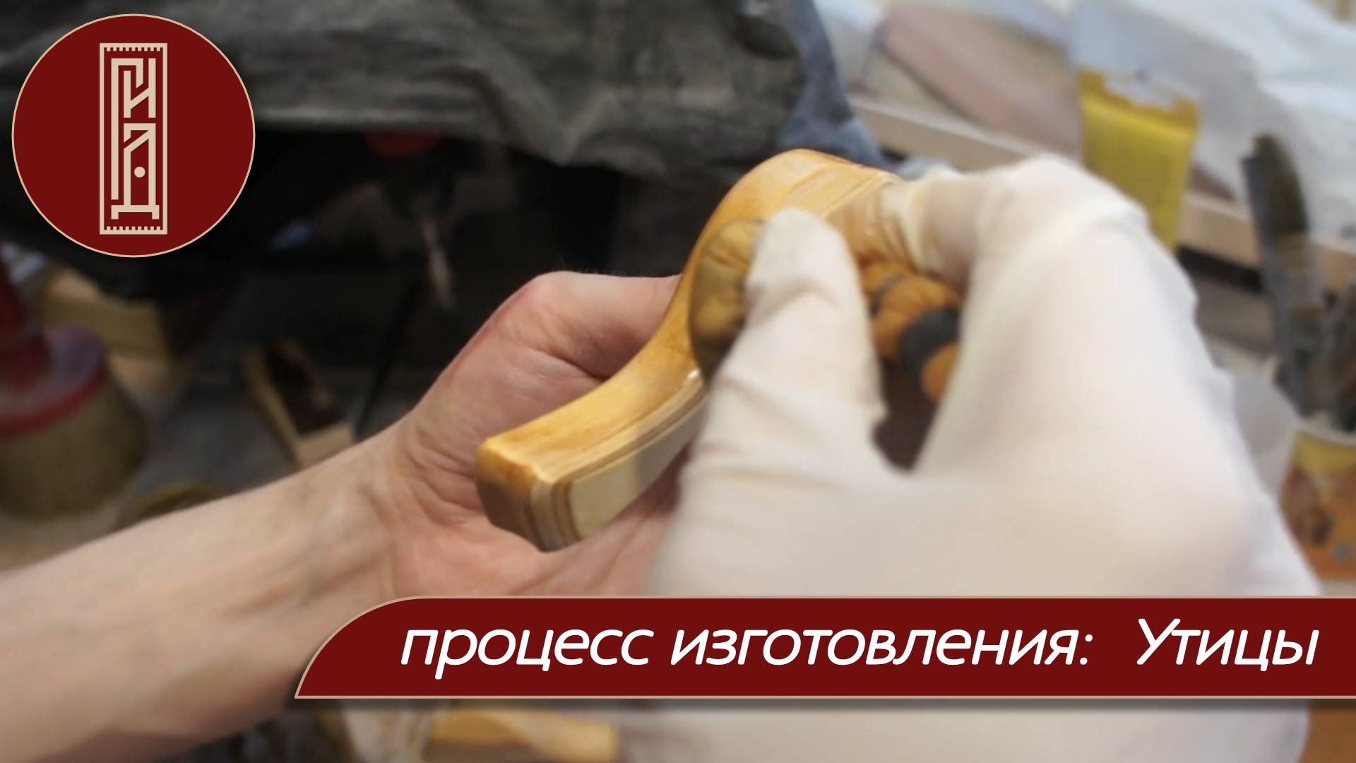 Изготовление утиц из подручных огрызков дерева